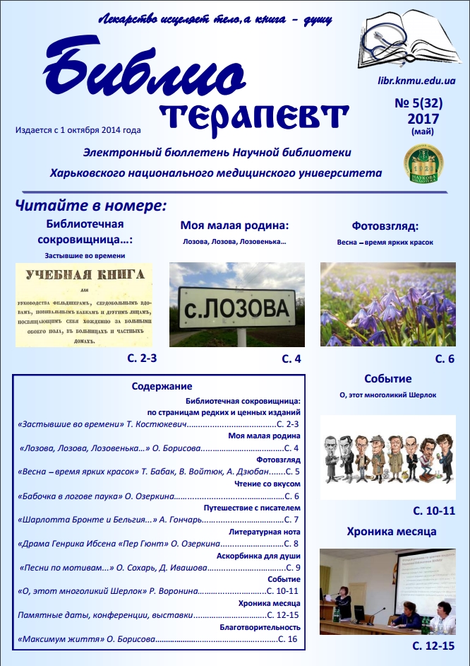 2017 №5